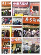 河南安阳麦多馅饼加盟店的独特品牌优势